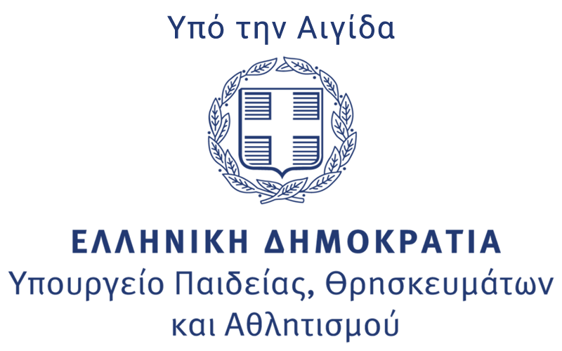 Υπουργείο Παιδείας και Θρησκευμάτων